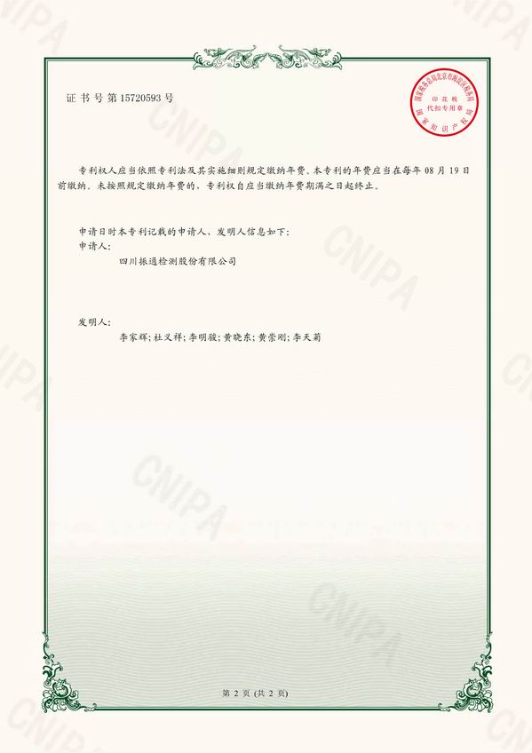 一種基樁靜載試驗(yàn)用基準(zhǔn)梁_page-0002