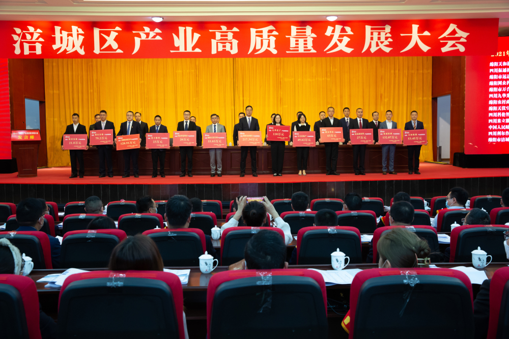 榮耀匯||公司榮獲涪城區(qū)“突出貢獻(xiàn)企業(yè)” 公司董事長杜義祥榮獲“優(yōu)秀企業(yè)家”稱號