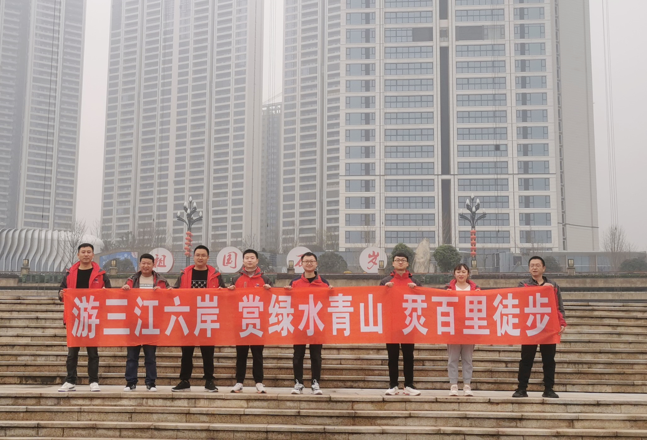 徒步思想，讓心更寬廣——宜彝路試驗(yàn)室開展徒步活動(dòng)