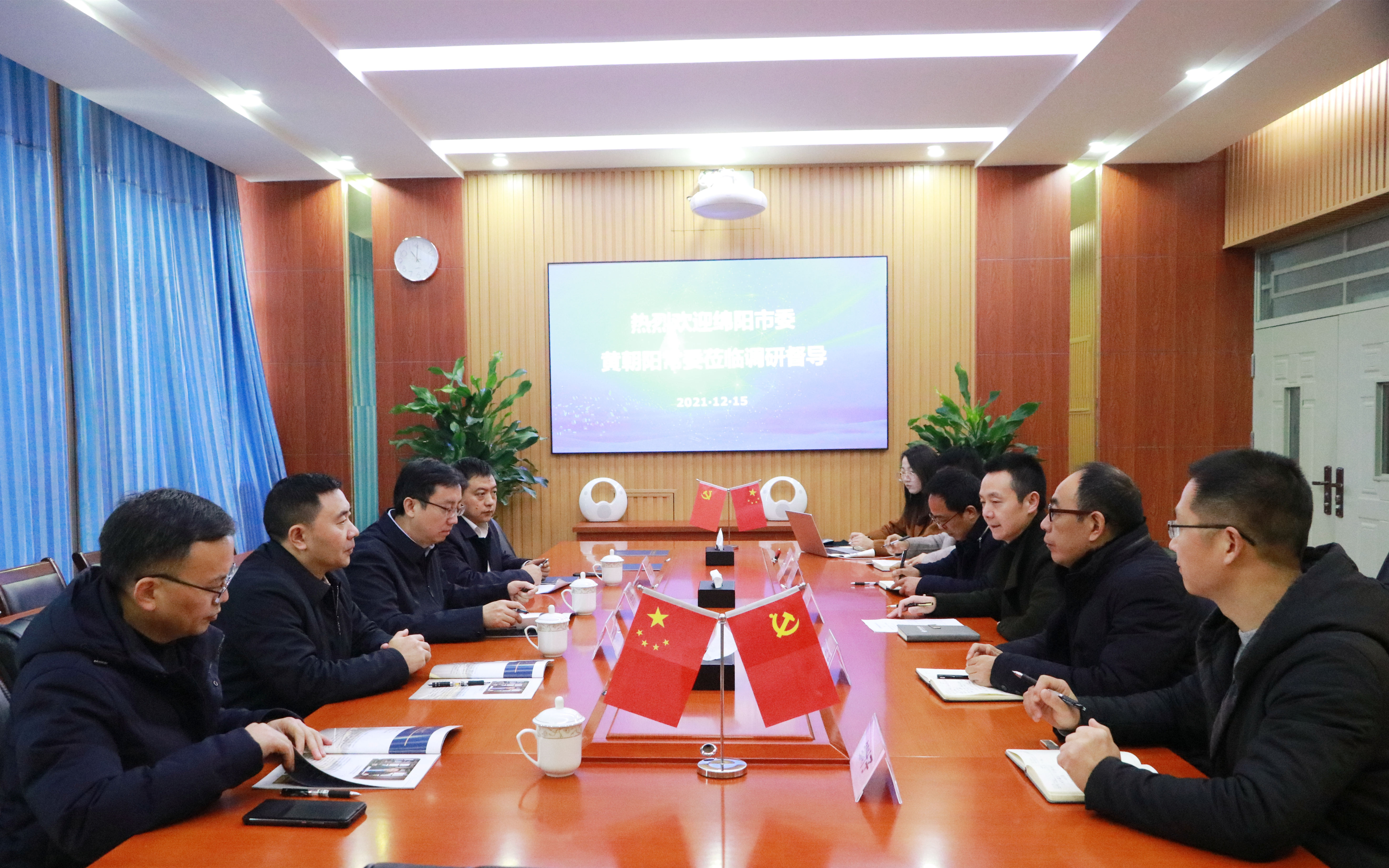 綿陽市委常委黃朝陽蒞臨公司調(diào)研督導