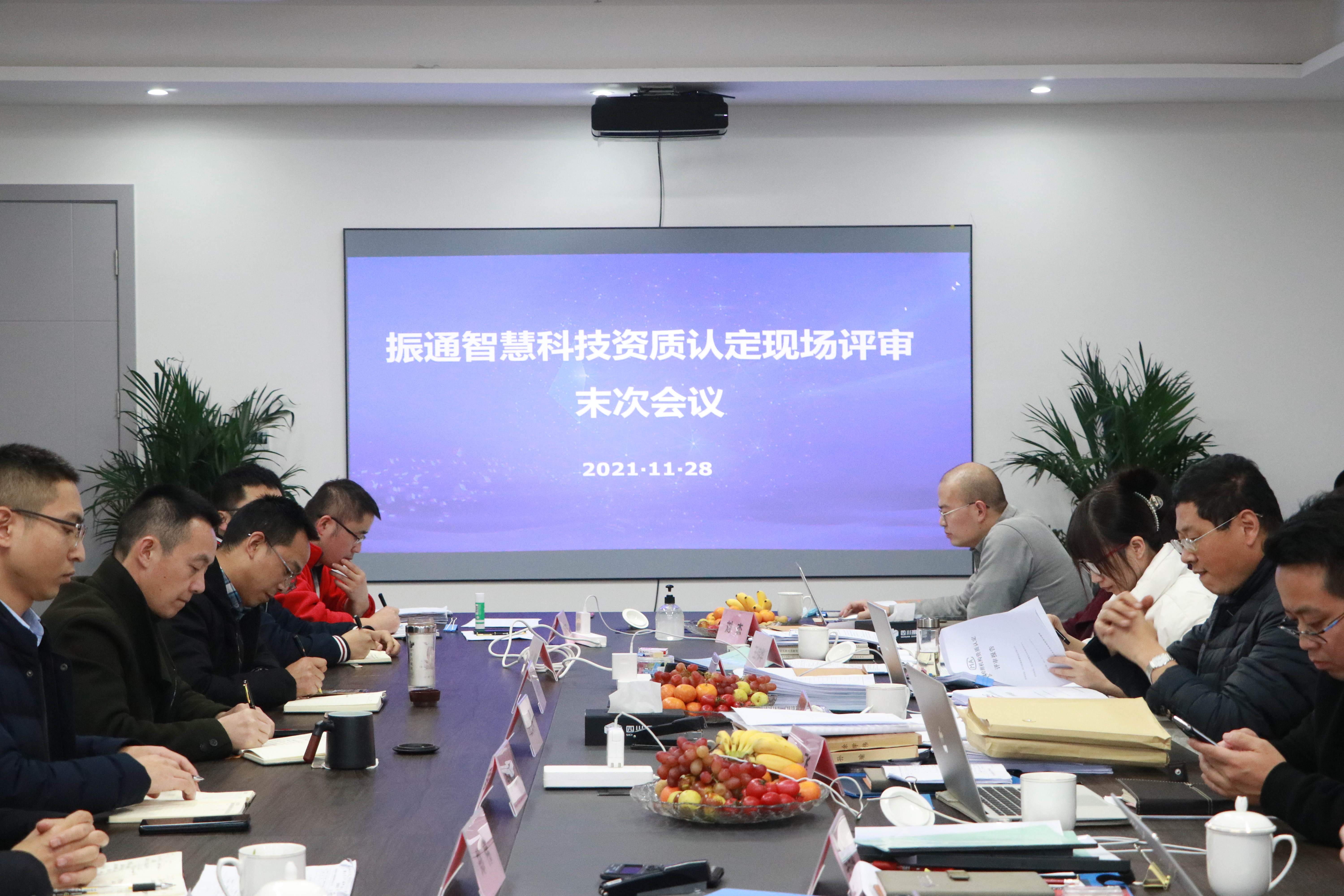 捷報(bào)∣“振通科技”通過首次資質(zhì)認(rèn)定現(xiàn)場評審