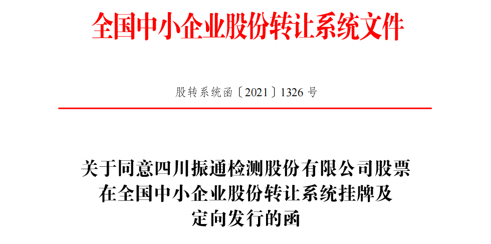 新三板迎來生力軍！申請掛牌同時進(jìn)入創(chuàng)新層，這家公司精選層也“達(dá)標(biāo)”！