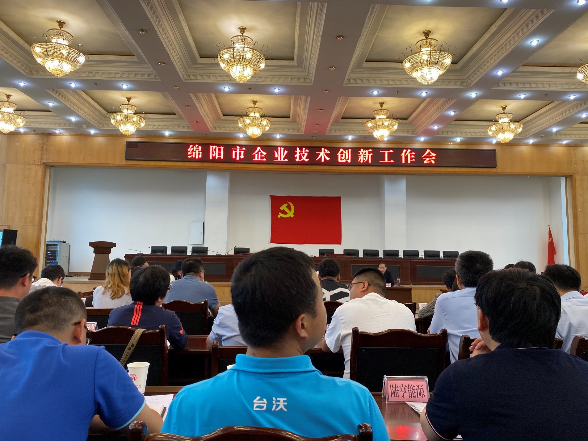 捷報(bào)|四川振通檢測(cè)股份有限公司被認(rèn)定為綿陽(yáng)市企業(yè)技術(shù)中心