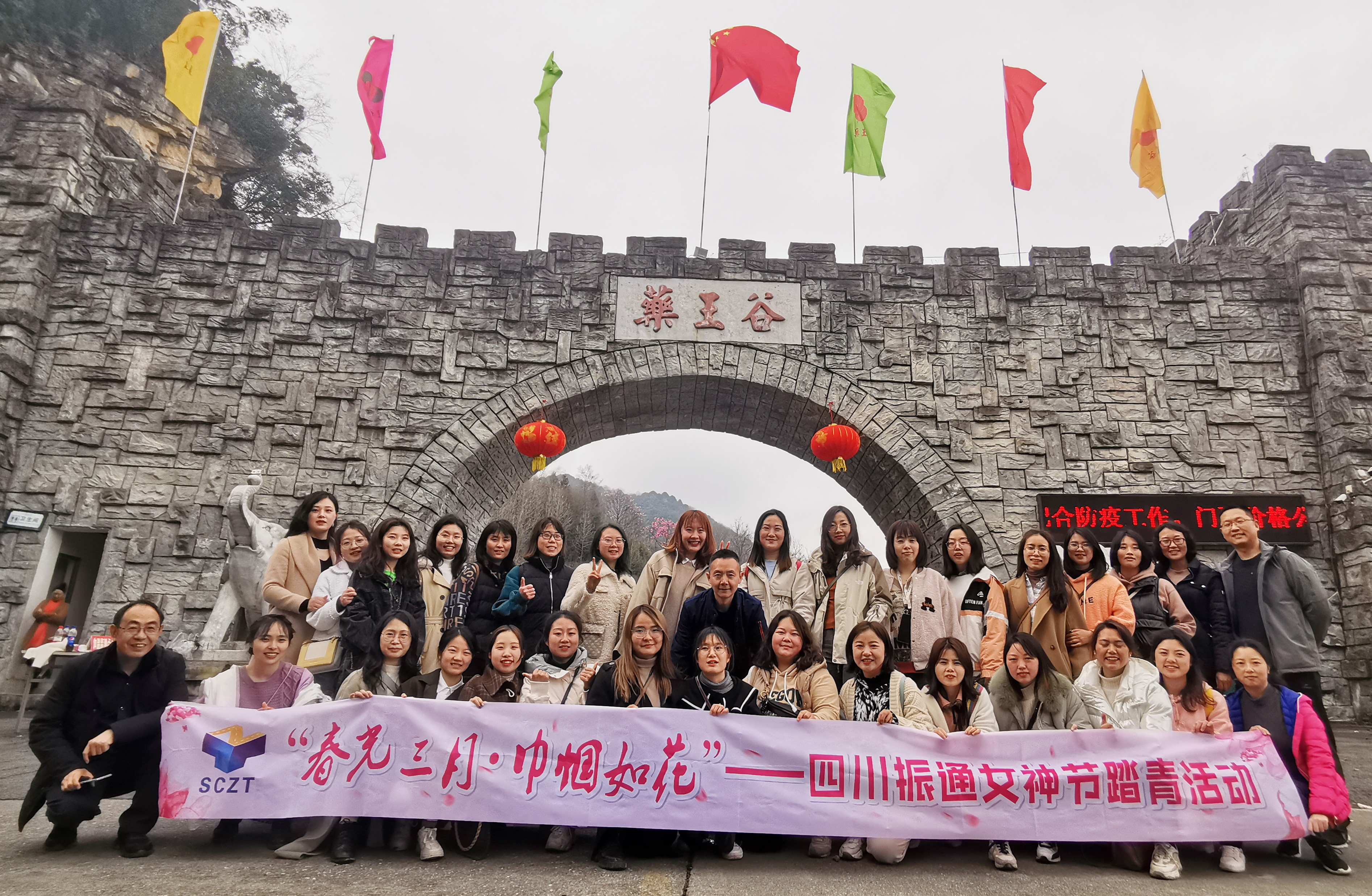 春光三月·巾幗如花  ——四川振通女神節(jié)踏青活動(dòng)圓滿結(jié)束