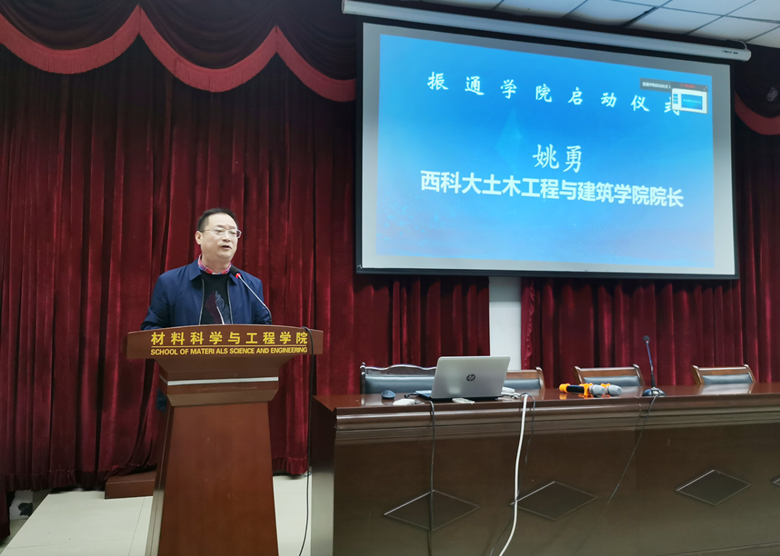 打造學(xué)習(xí)新平臺 助力發(fā)展創(chuàng)新高 ——振通學(xué)院啟動儀式