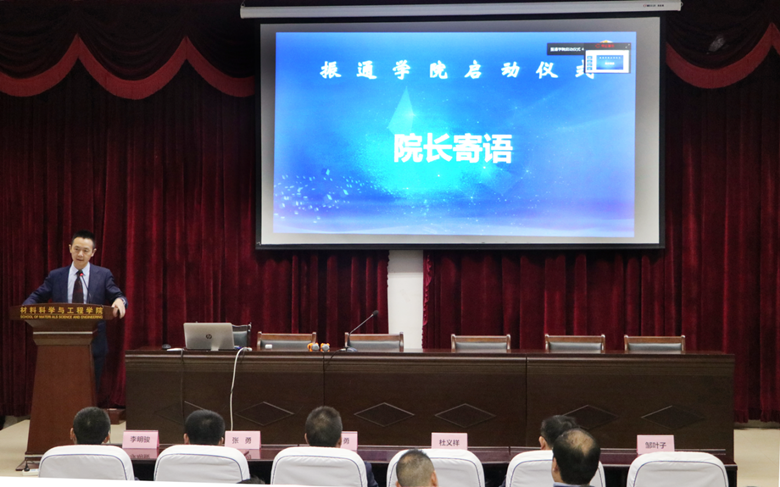 打造學(xué)習(xí)新平臺 助力發(fā)展創(chuàng)新高 ——振通學(xué)院啟動儀式