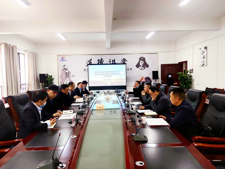 攜手開拓   合作共贏——四川振通與貴州黔程弘景工程咨詢有限責任公司簽訂合作框架協(xié)議