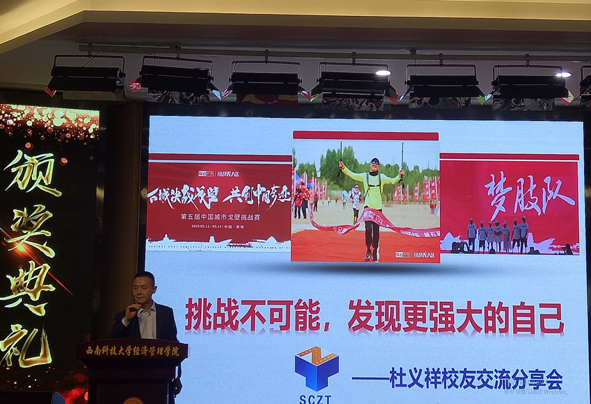 2019年“振通”獎(jiǎng)學(xué)金頒獎(jiǎng)典禮在西南科技大學(xué)圓滿舉行