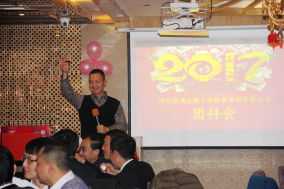 公司舉辦2017年新春團(tuán)拜會