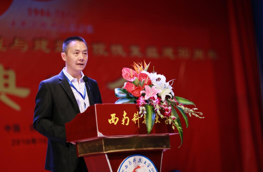 我公司參加西南科技大學土木工程與建筑學院恢復組建30周年慶典
