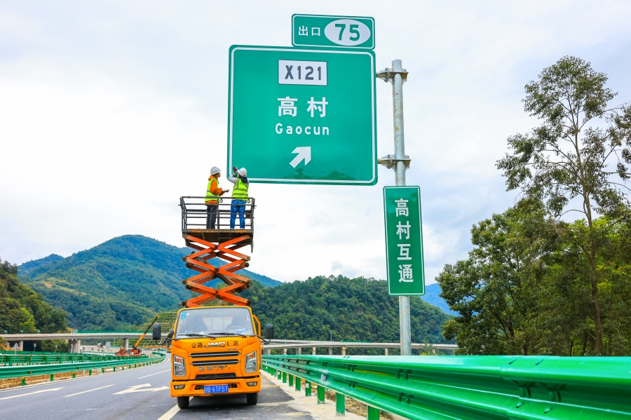 完美收官-公司參建的德會高速、廣平高速平武段建成通車！