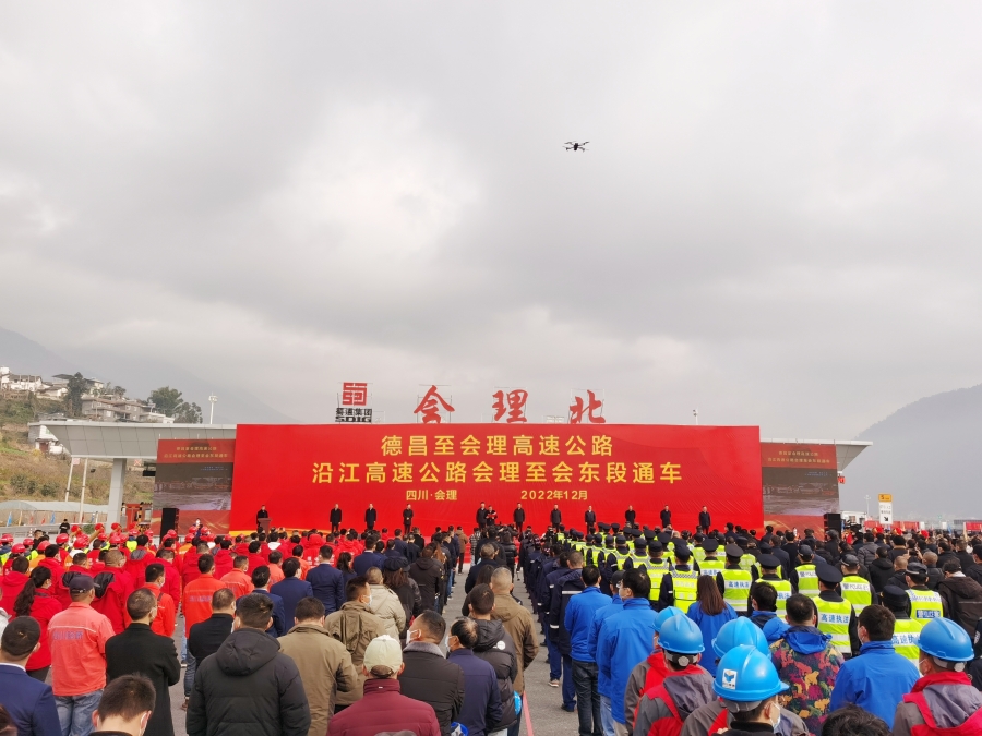 完美收官-公司參建的德會高速、廣平高速平武段建成通車！