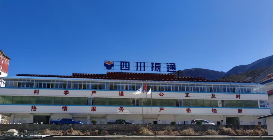 四川振通G4218線康定至新都橋高速公路SY3監(jiān)理試驗(yàn)室順利通過驗(yàn)收